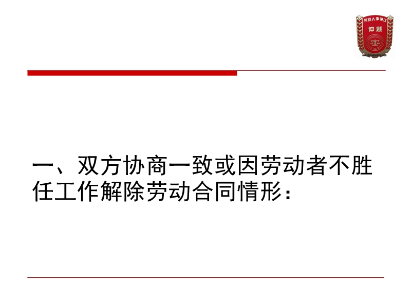 经济补偿金、赔偿金相关案例3.0-（一）.ppt_第2页