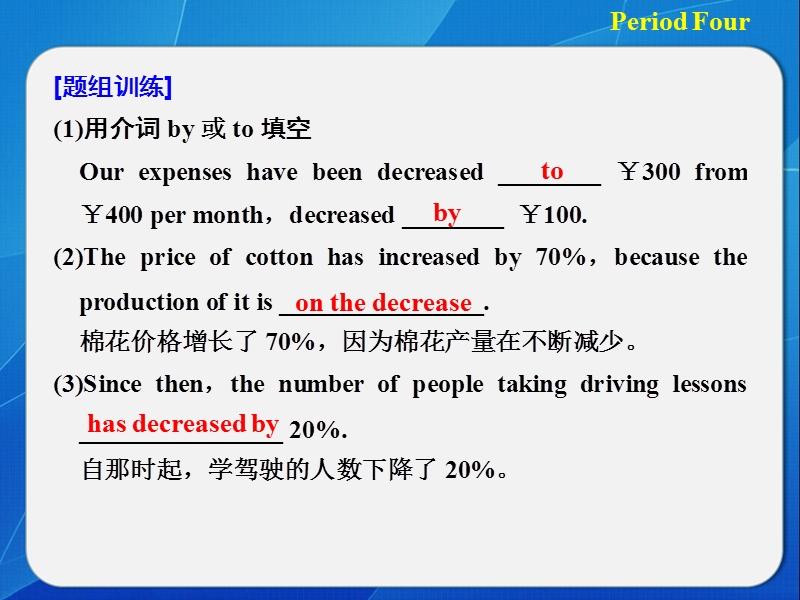 2015-2016年英语必修ⅴ北师大版unit14名师课件4l4.ppt.ppt_第3页