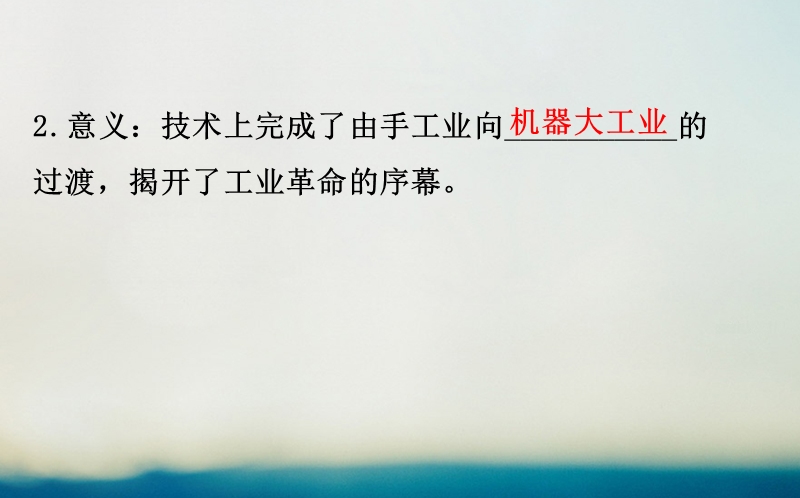 2018高中历史专题七近代以来科学技术的辉煌73人类文明的引擎精讲优练课型课件人民版3..ppt_第3页