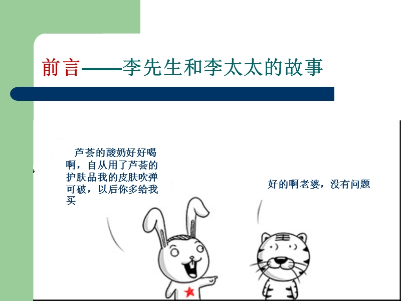 案例九：绿远公司固定资产投资评价.ppt_第3页