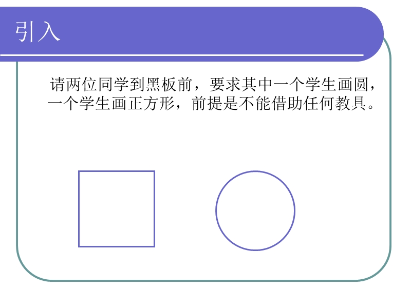 爱岗敬业-诚实守信.ppt_第3页