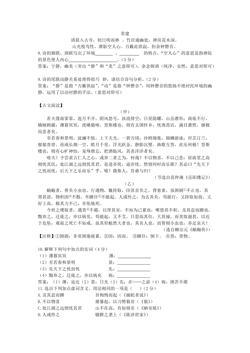 2014年黑龙江省大庆市中考真题语文.doc_第3页