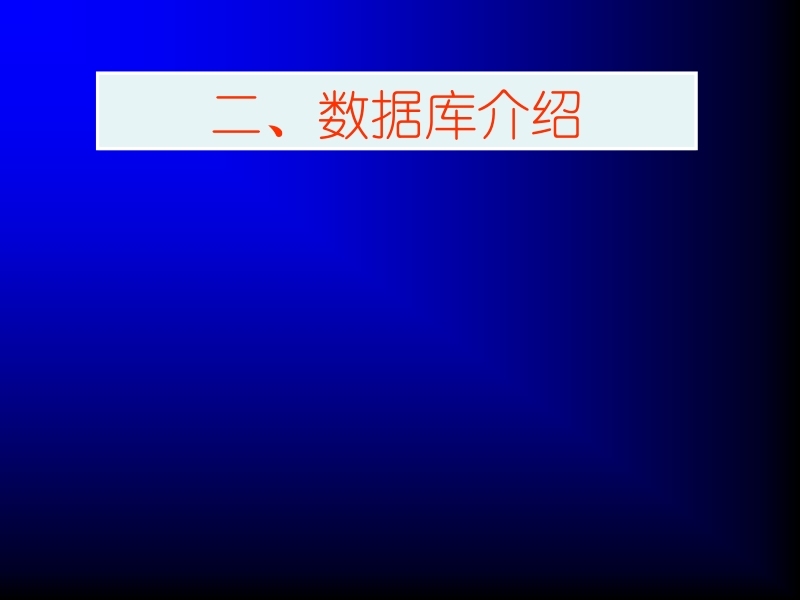 文献检索——如何从网上获取医学文献全文.ppt_第3页