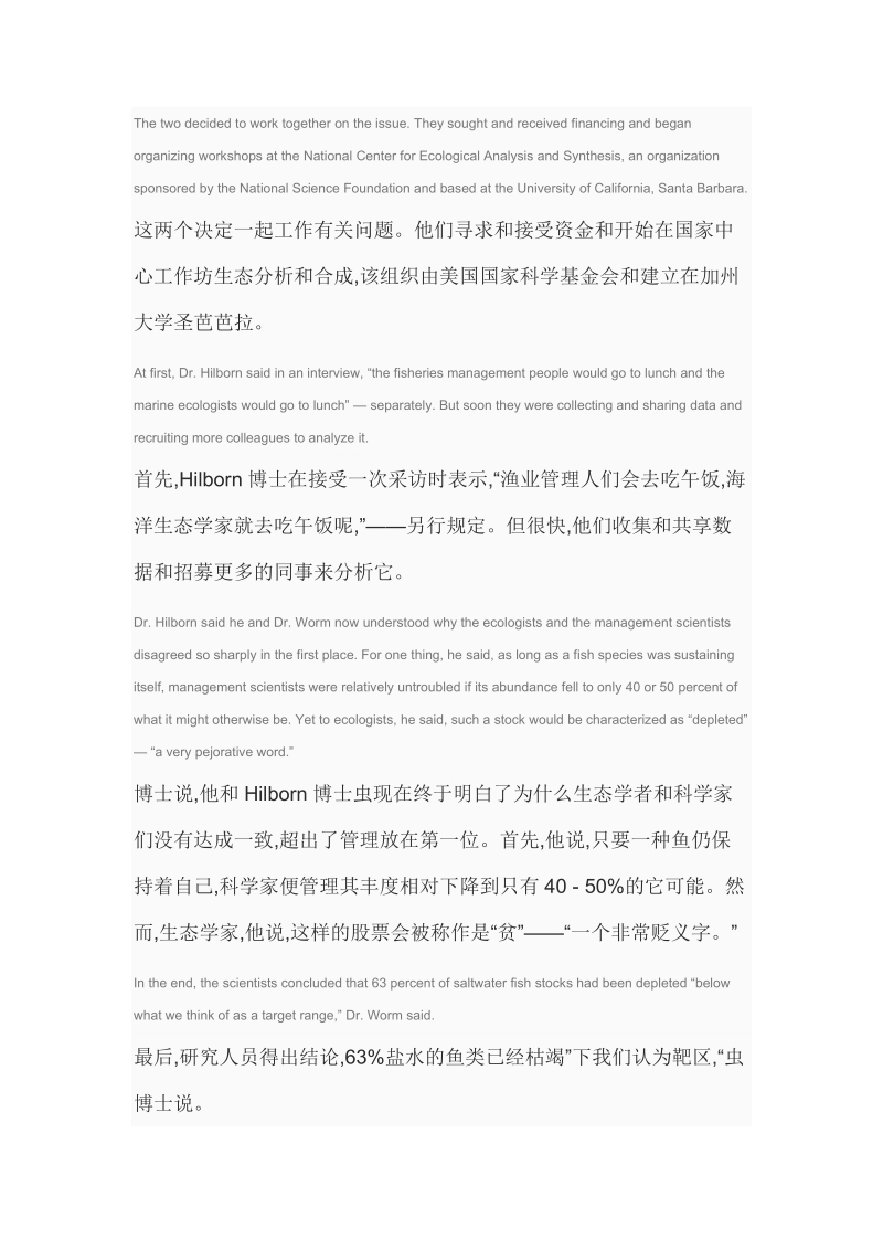 2011 11笔译实务 英译汉.doc_第3页