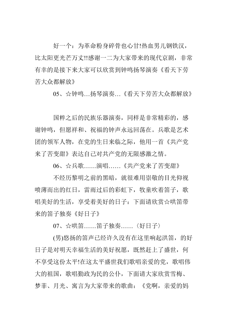 发货员的个人工作总结.doc_第3页