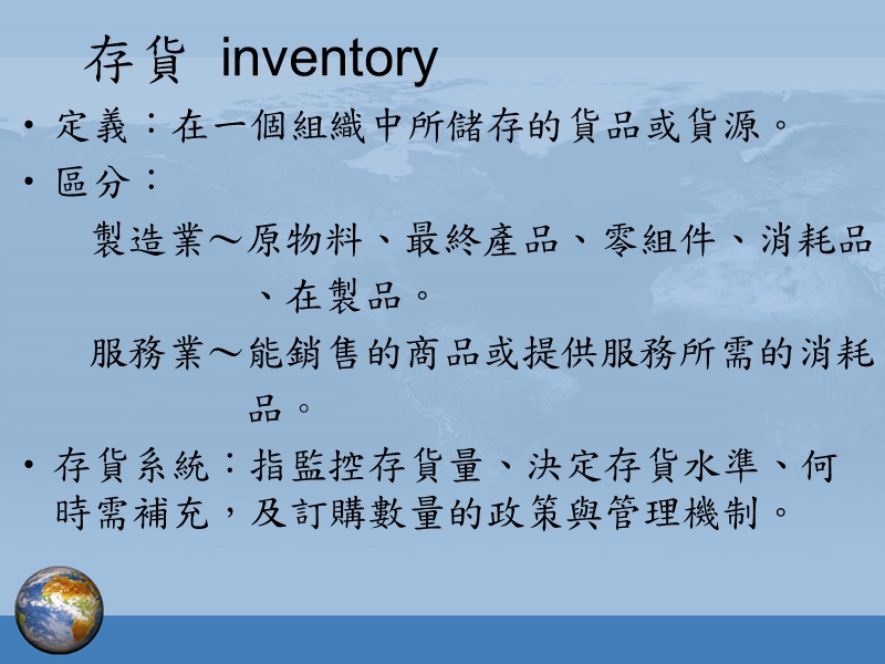 固定订单量模式.ppt_第3页