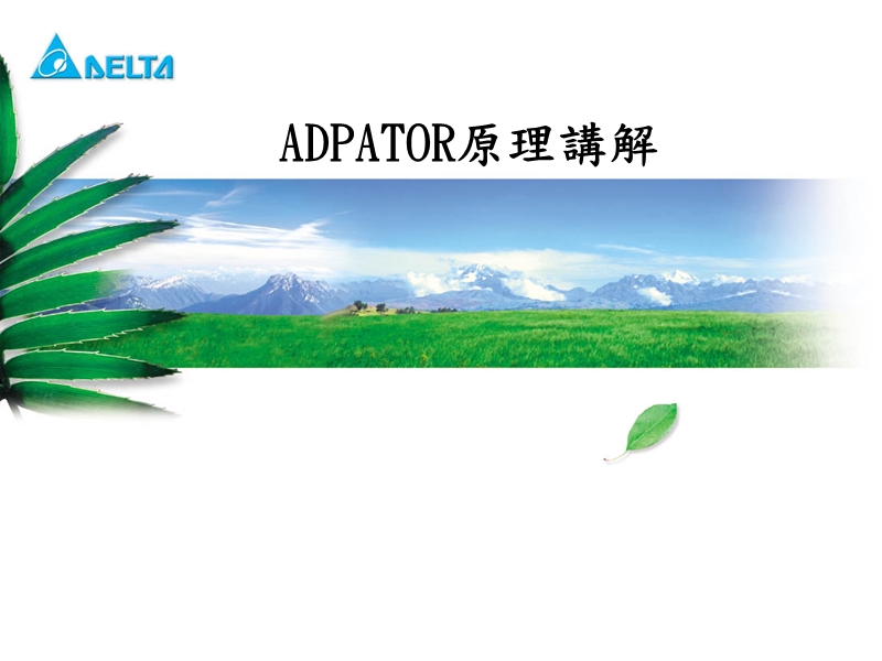 adapter-工作原理.ppt_第1页