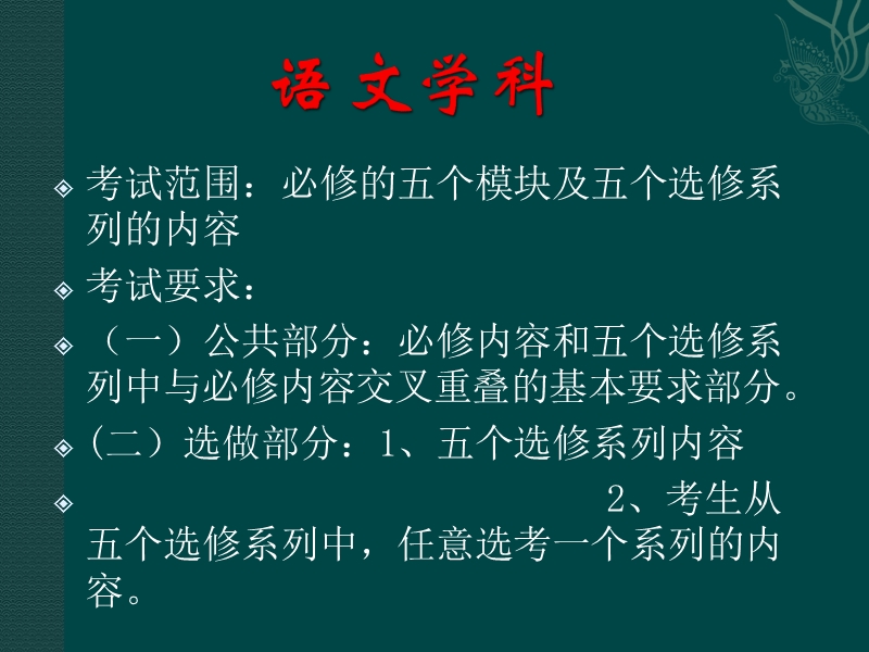 宁夏自治区高考方案(甘肃普通高中新课程高考可参考)  李国伟.ppt_第2页