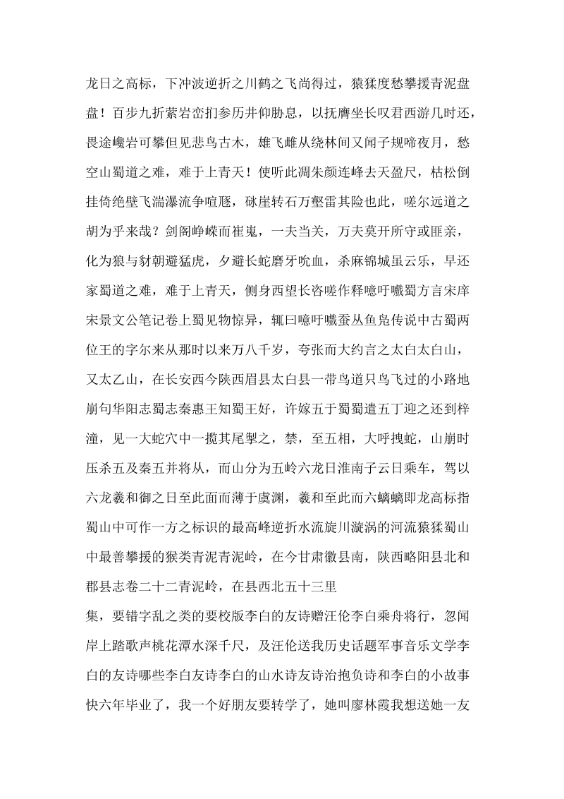 儿童一笔一笔学画.doc_第3页