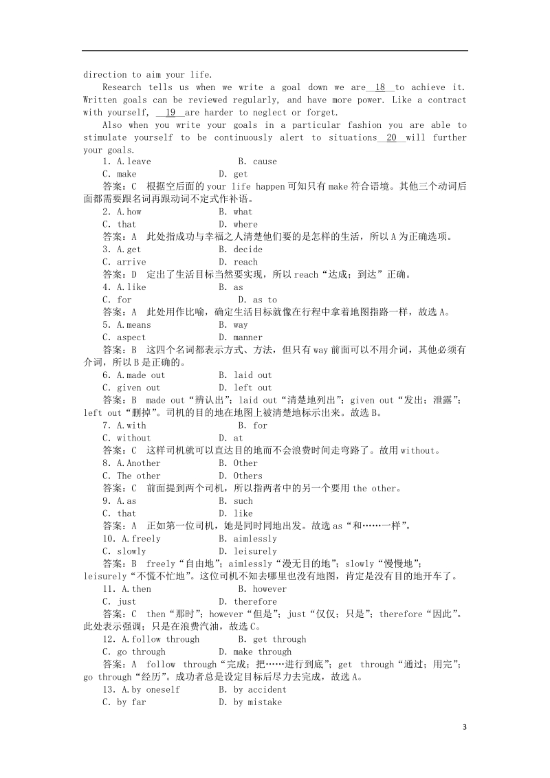 高中英语module2trafficjam第2课时reading同步练习外研版必修4.doc_第3页