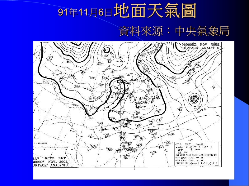 风怎样形成.ppt_第2页