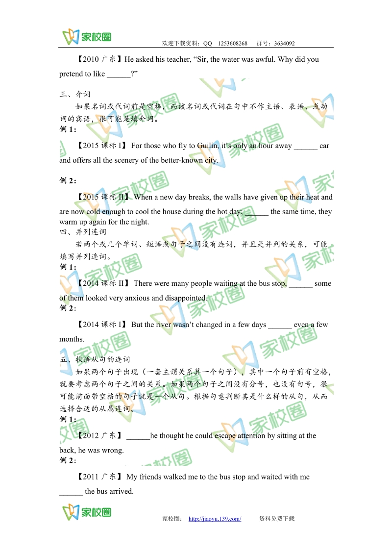 高考英语语法填空微技能专项学习第一课时学案.doc_第2页