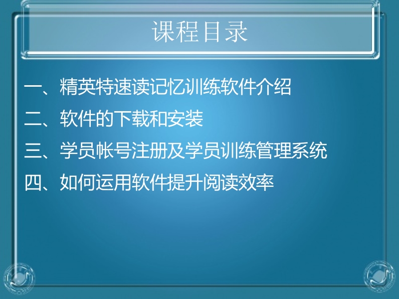 a2巅峰快速阅读训练-训练篇.ppt_第3页