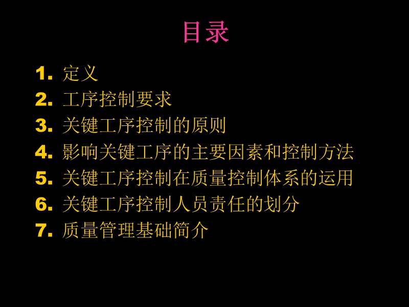 锂离子电池生产关键工序控制培训教材(ppt-51页).ppt_第2页