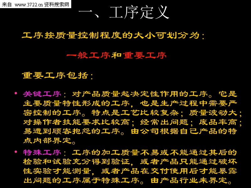 锂离子电池生产关键工序控制培训教材(ppt-51页).ppt_第3页