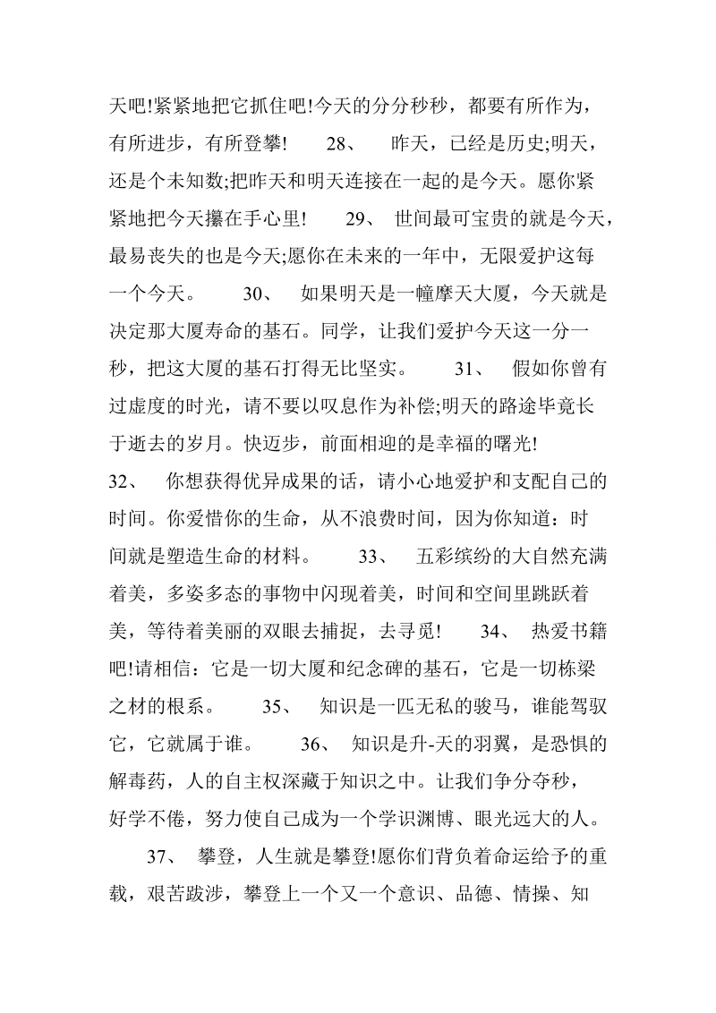 给朋友送书赠言.doc_第3页