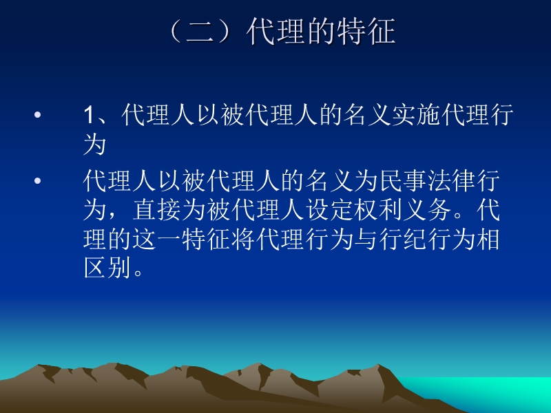 第九章-代理.ppt_第2页