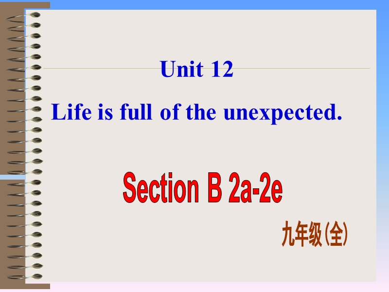 2016人教新目标九年级精品课件--unit-12-section-b-2(ppt).ppt.ppt_第1页