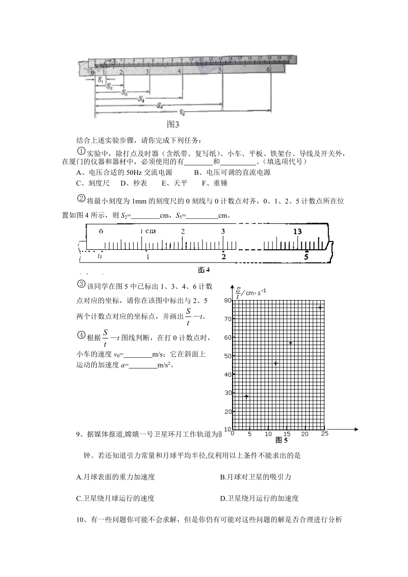 地理复习题.doc_第3页