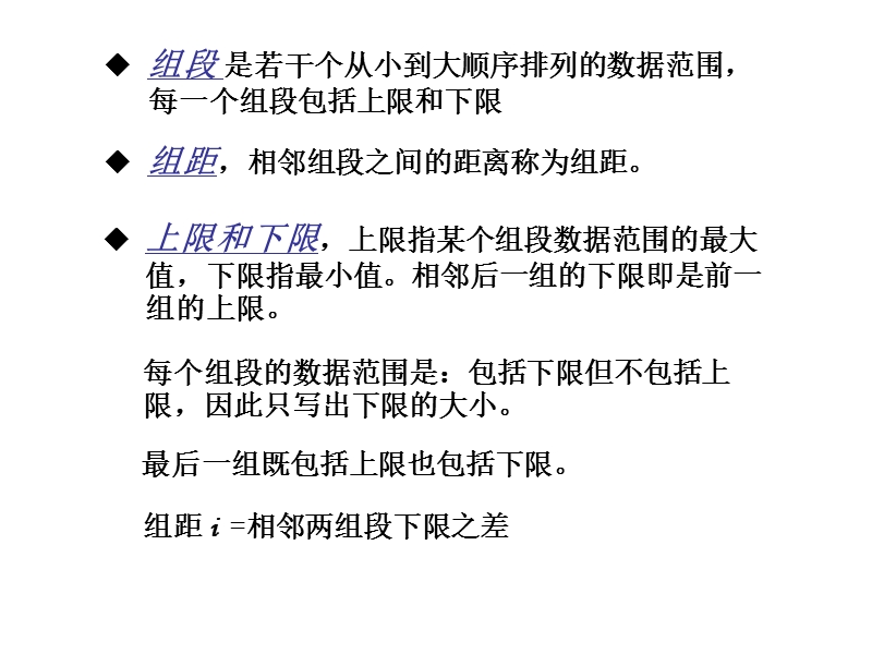 公共卫生学院-康楚云统计2.集中趋势和离散趋势二.ppt_第3页