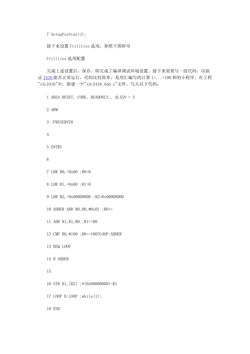 给的linux资料太复杂太深奥不愿看，等不及想要把2416跑起来.doc_第2页