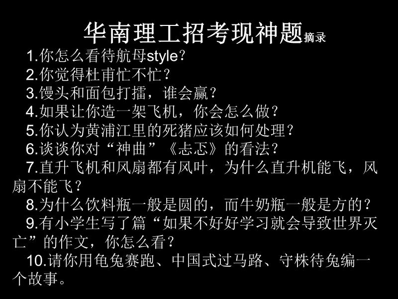 20130415三角函数模型的简单应用.ppt_第3页