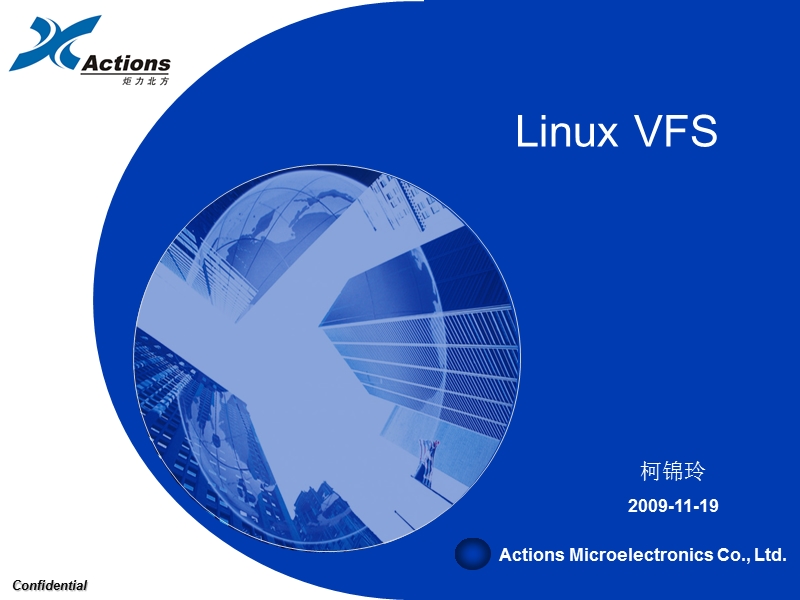 linux-vfs(虚拟文件系统).ppt_第1页