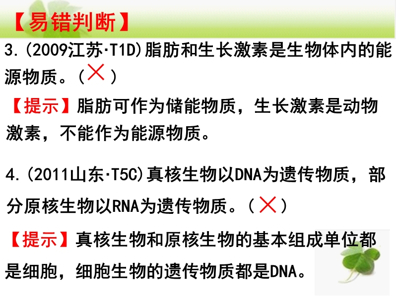 课前几分钟..ppt_第3页