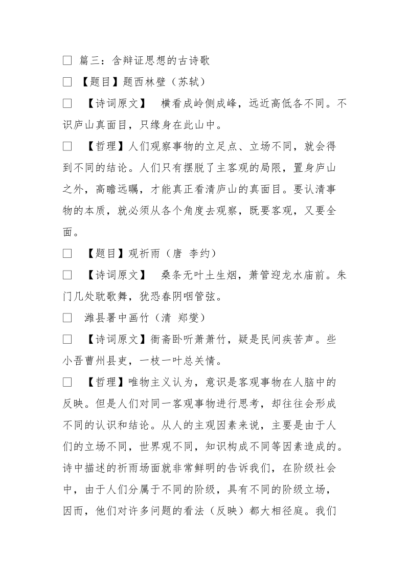 歌诗te现在多少钱.doc_第2页