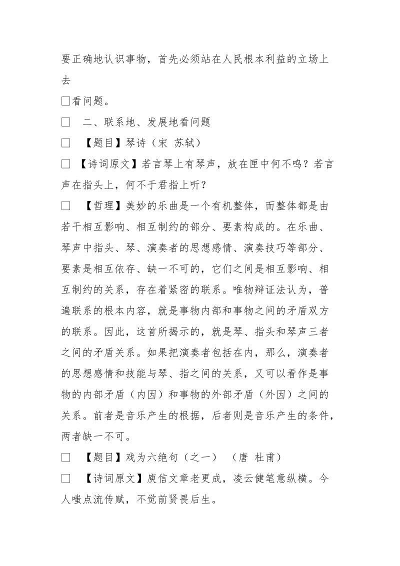 歌诗te现在多少钱.doc_第3页