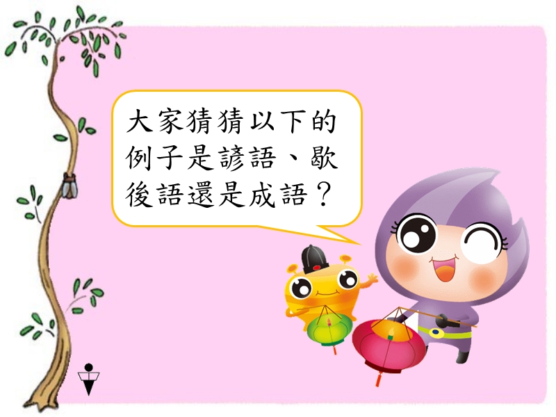 课前热身操.ppt_第2页