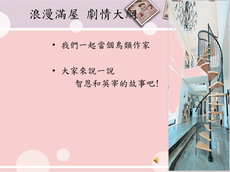 多元婚姻家庭篇.ppt_第3页