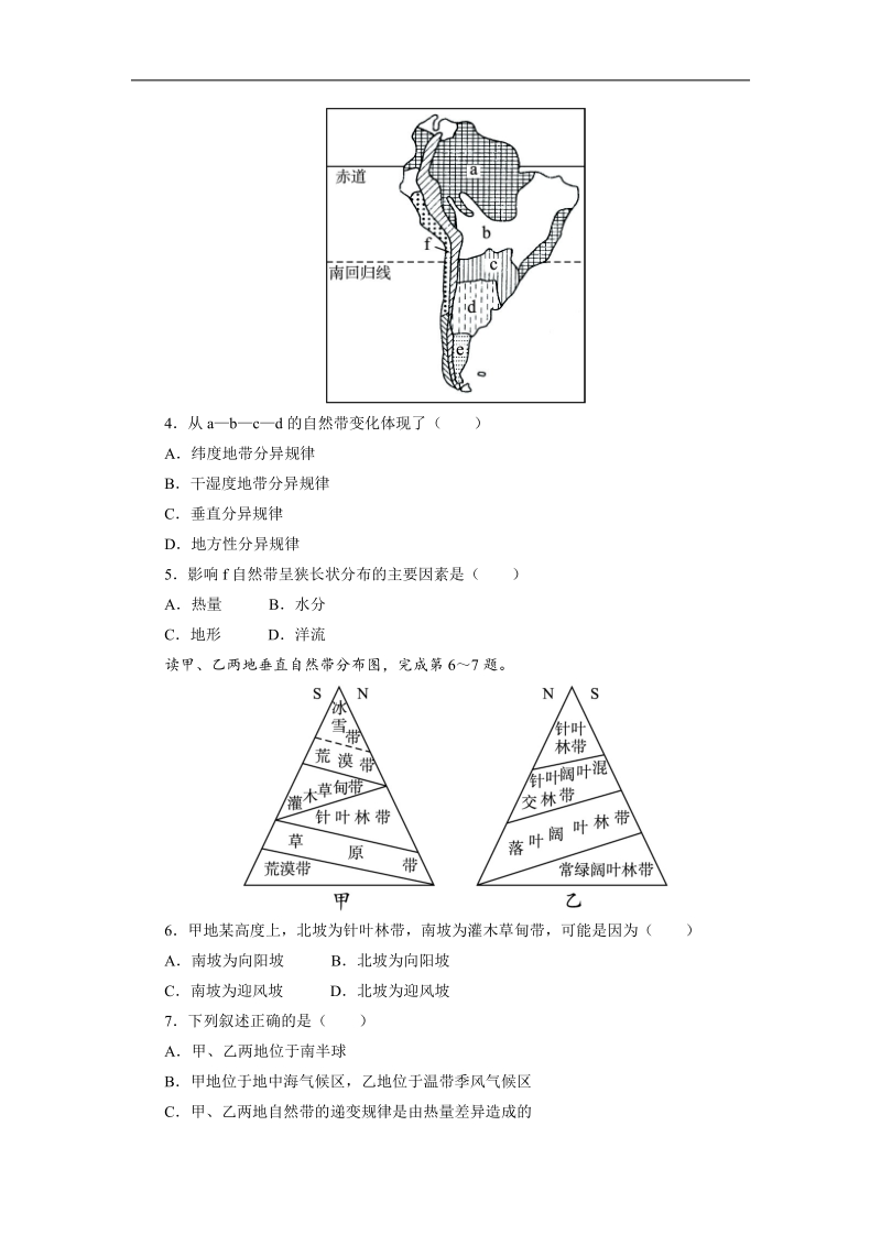 工行建行等多家银行柜台业务收费涨价.doc_第2页