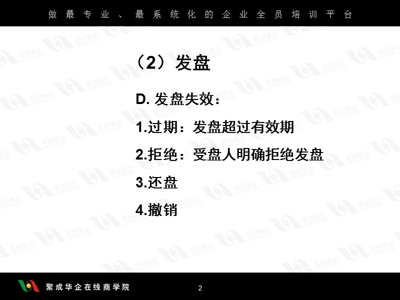 李维国—国际贸易之六.ppt_第2页