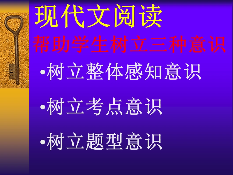 概括文中.ppt_第3页