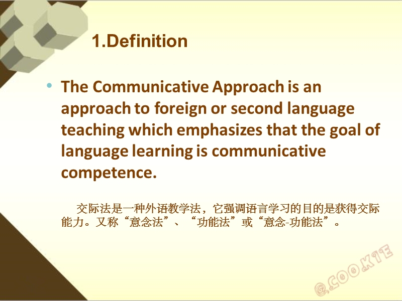 交际教学法-communicative-instruction.ppt_第3页