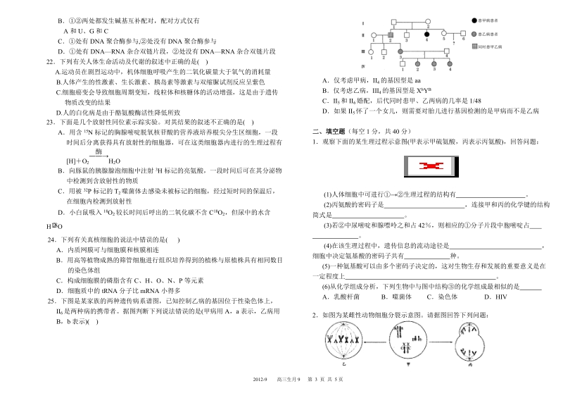 高三生月9.doc_第3页