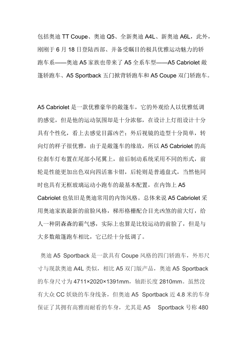 08级汽车专业实习报告（范本）.doc_第2页