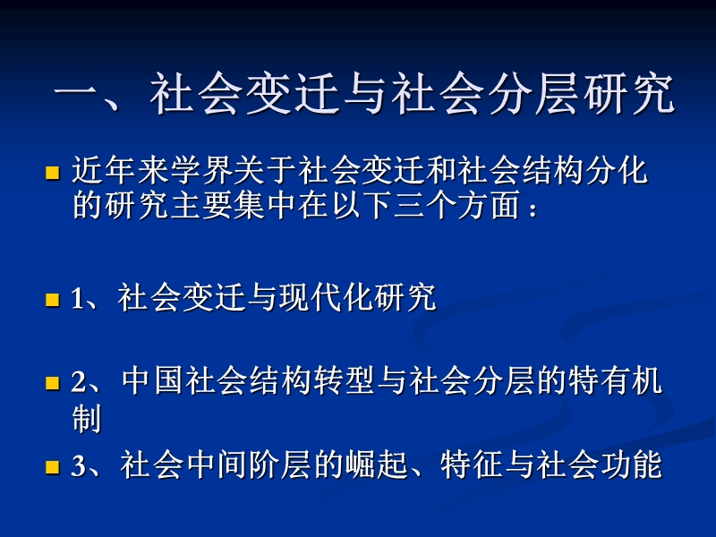 从第六次人口普查公报-看当前人口状况.ppt_第3页