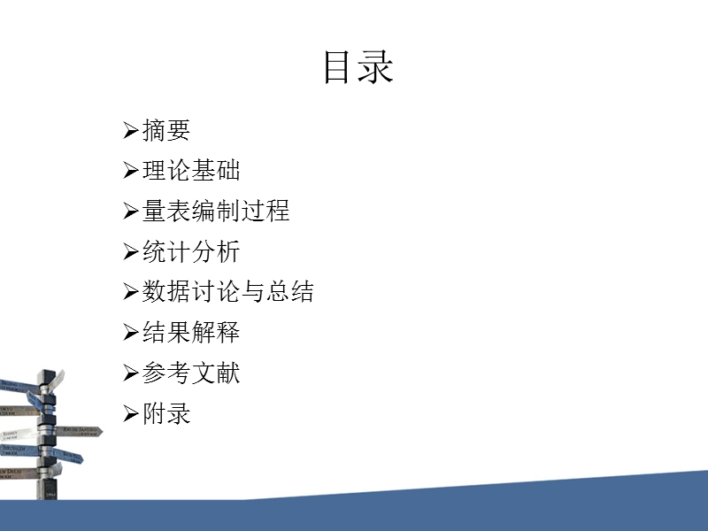 大学生自卑心理的调查研究.ppt_第2页