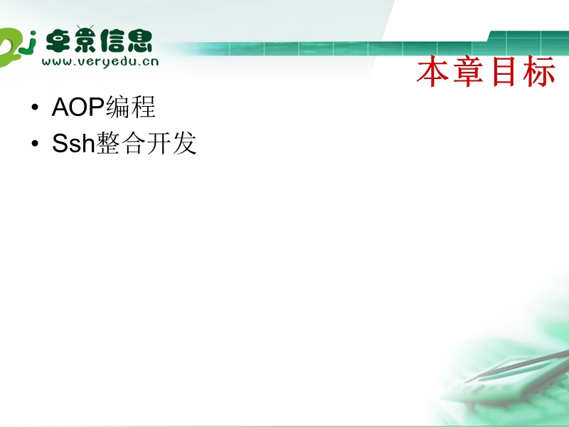 动态代理以及spring-aop.ppt_第2页