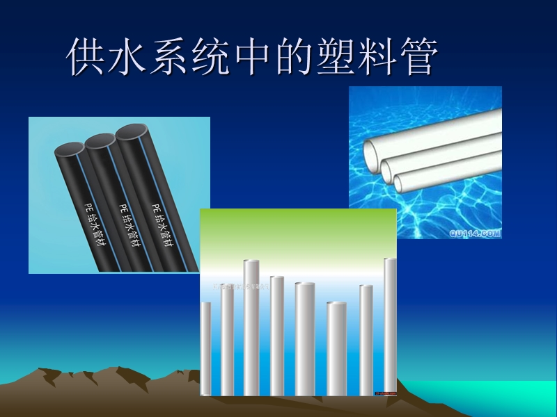 风景园林工程ppt汇.ppt_第2页