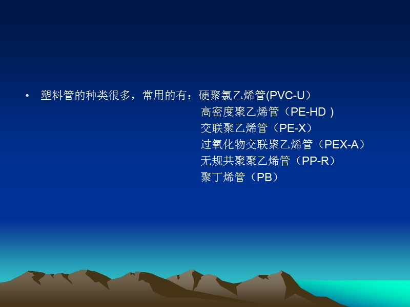 风景园林工程ppt汇.ppt_第3页