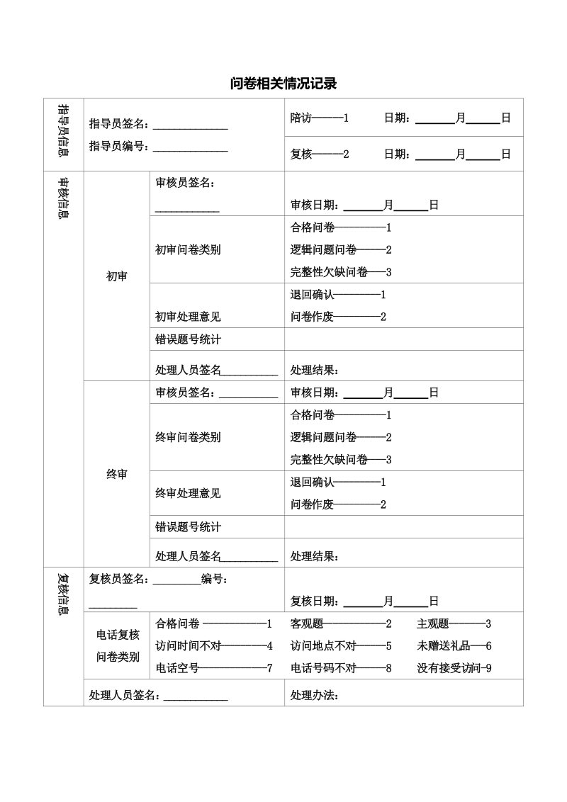 2018年春节烟花爆竹安全管理.doc_第3页