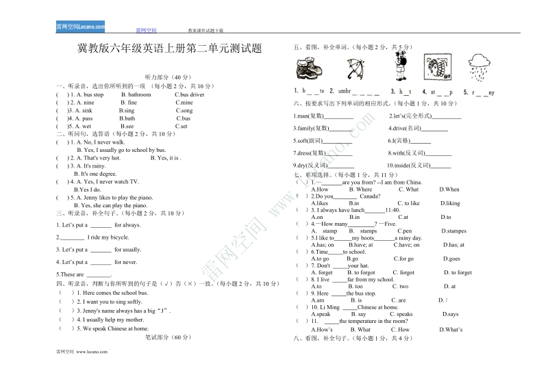 冀教版六年级英语上册测试题.doc_第1页