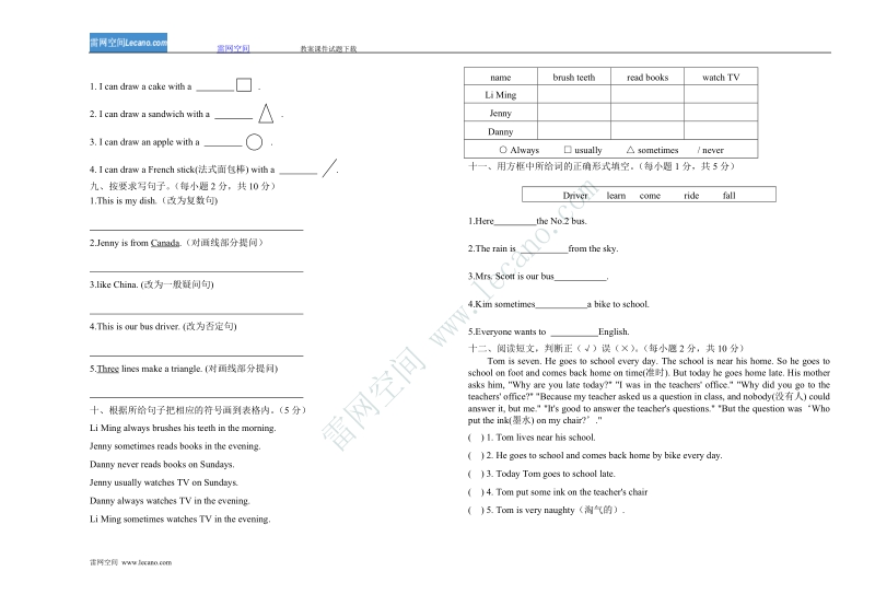 冀教版六年级英语上册测试题.doc_第2页