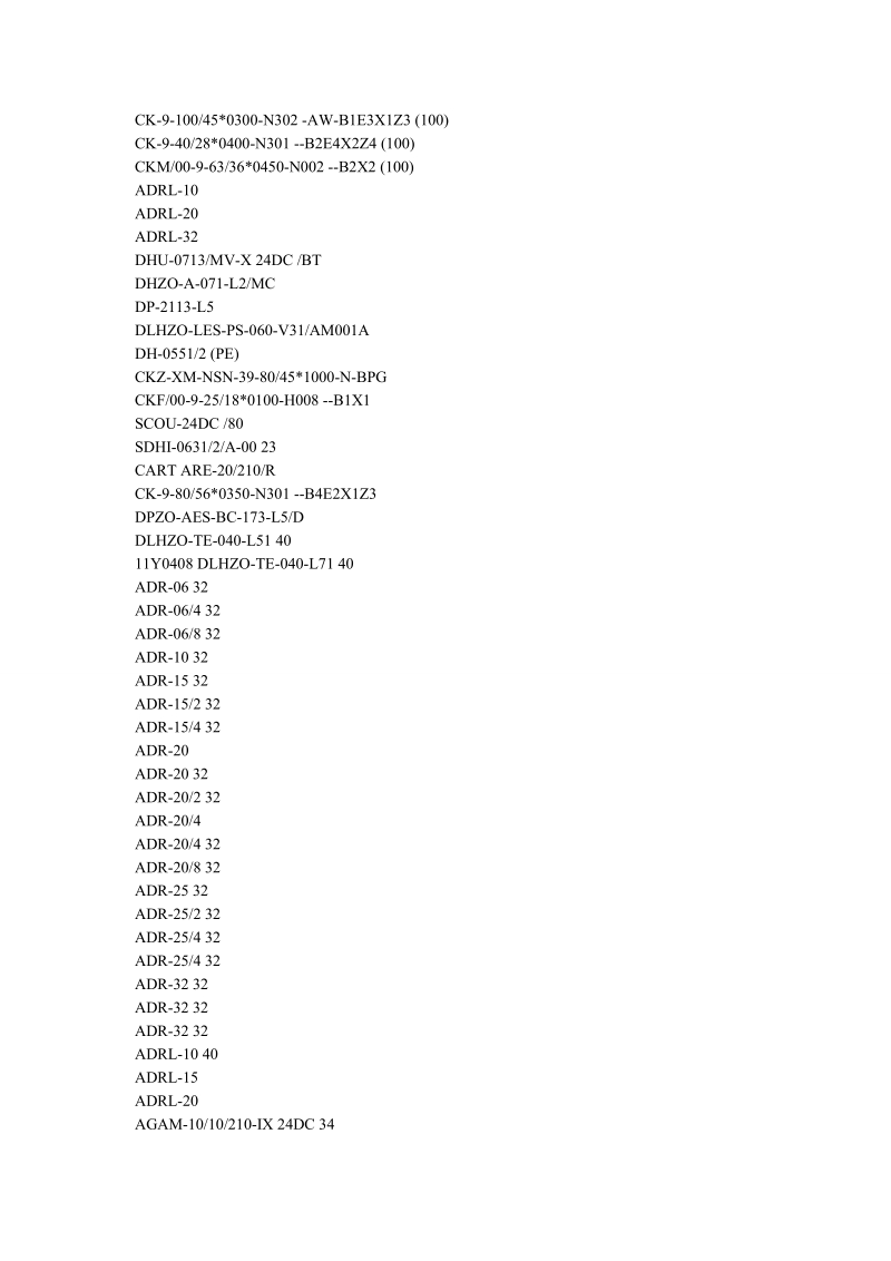 atos阿托斯进入中国的时间.doc_第3页