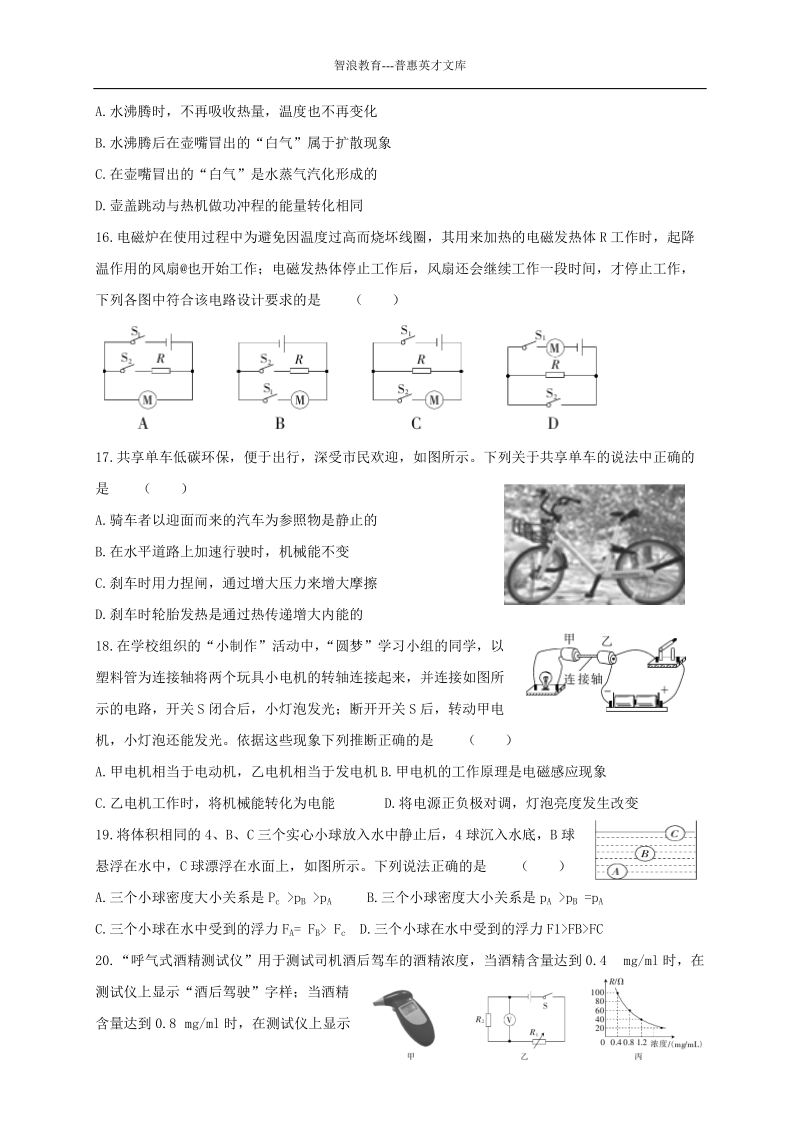 2018年最新中考模拟示范卷.doc_第2页