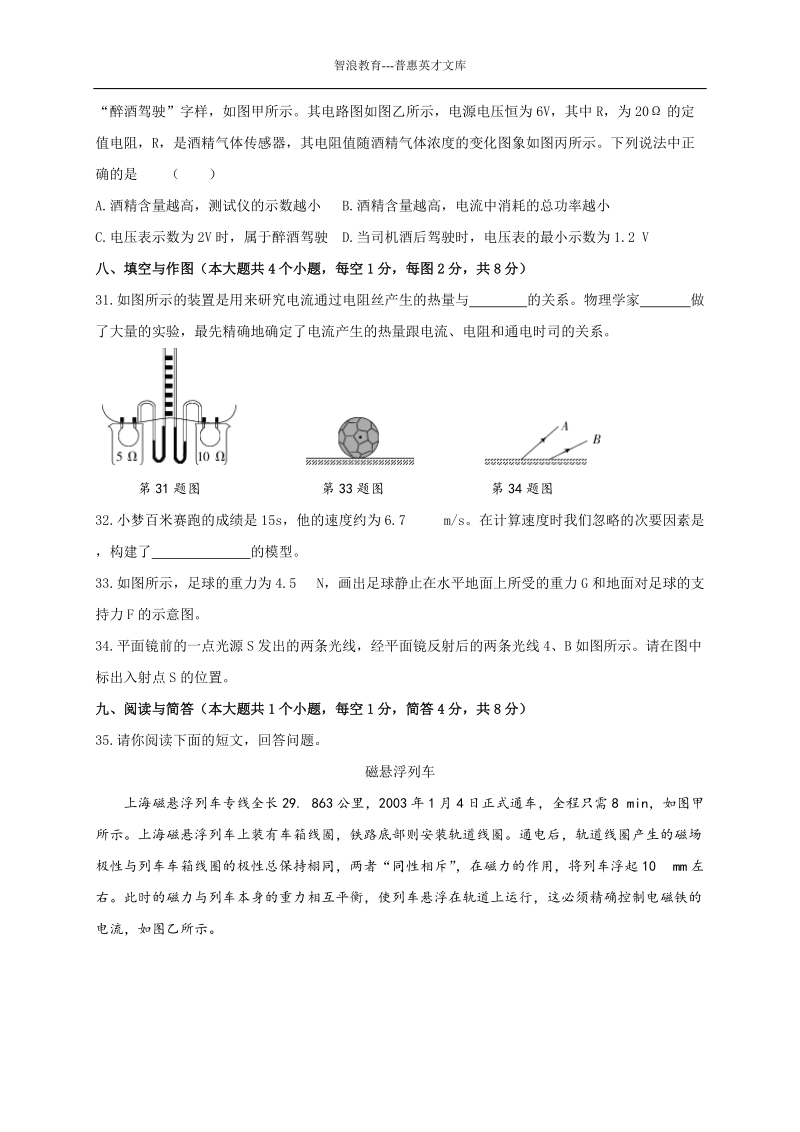 2018年最新中考模拟示范卷.doc_第3页