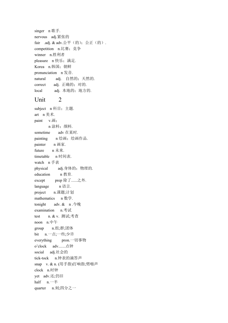 冀教版八年级英语上单词.doc_第2页